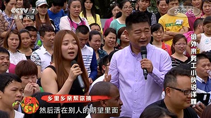 破镜重圆公司导师在CCTV截图
