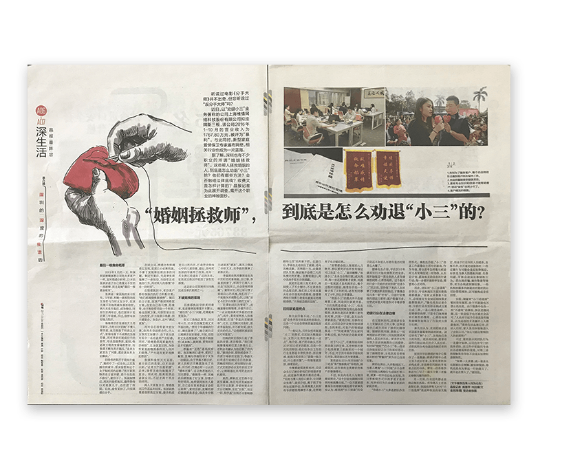 破镜重圆公司媒体报道图片