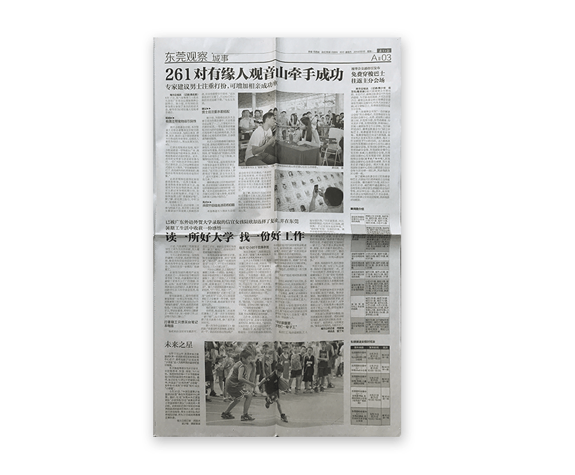 破镜重圆公司媒体报道图片