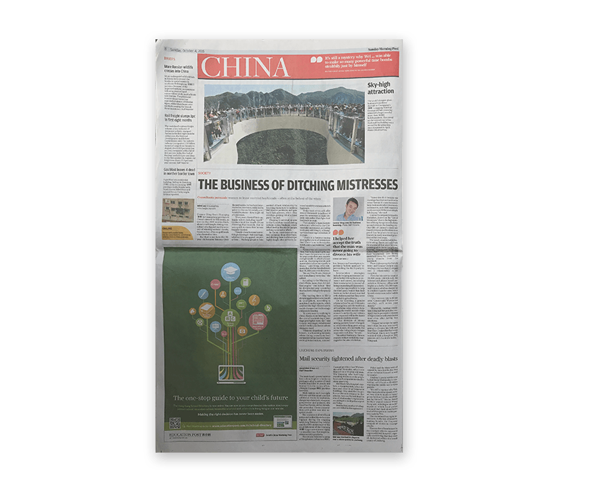 破镜重圆公司媒体报道图片