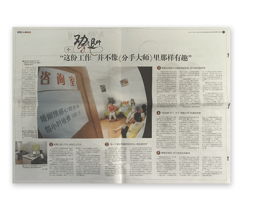 破镜重圆公司媒体报道图片