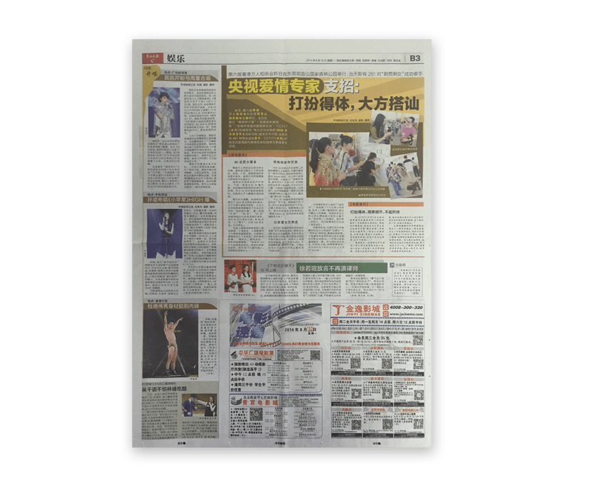 破镜重圆公司媒体报道图片