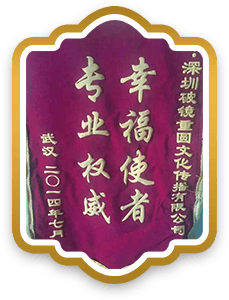 破镜重圆公司客户赠送锦旗