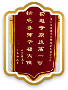 破镜重圆公司客户赠送锦旗