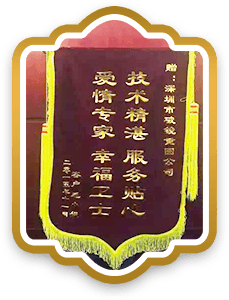 破镜重圆公司客户赠送锦旗