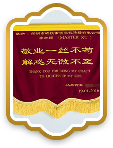 破镜重圆公司客户赠送锦旗