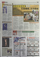 破镜重圆媒体报纸