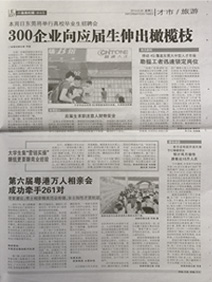 破镜重圆媒体报纸