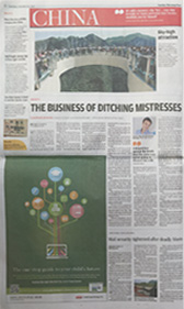 破镜重圆媒体报纸