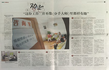 破镜重圆媒体报纸