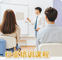 行业培训-破镜重圆