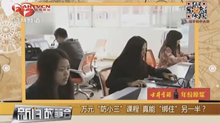 破镜重圆公司导师在电视媒体截图