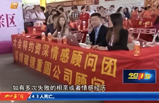 破镜重圆公司导师在电视媒体截图