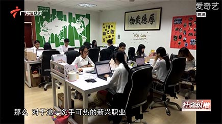 破镜重圆公司导师在电视媒体截图