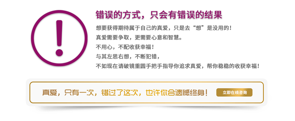 错误的方式只会有错误的结果 立即咨询-破镜重圆公司