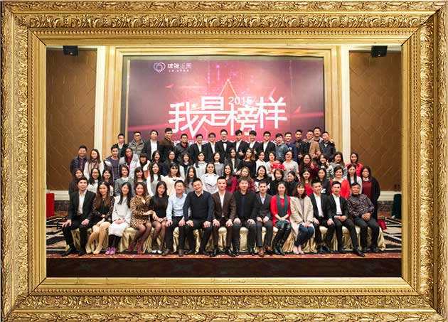 破镜重圆公司2016年深圳年会合影