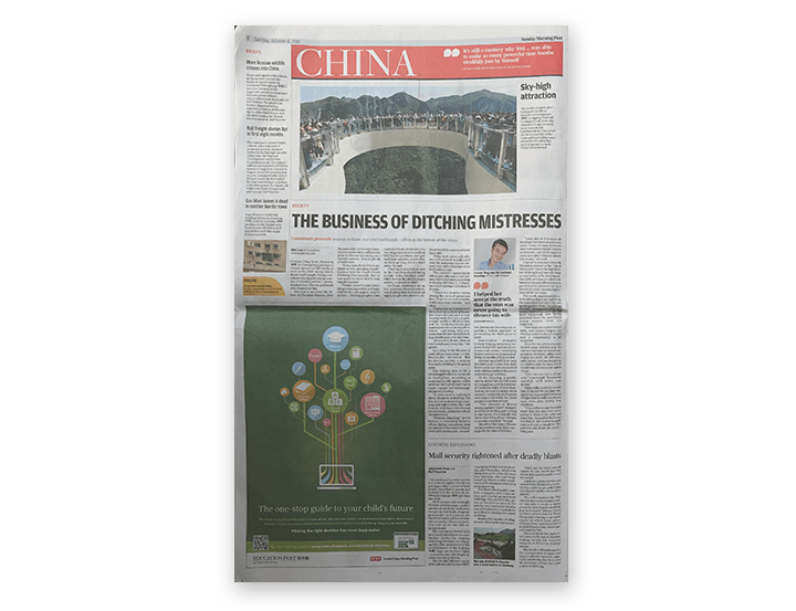 破镜重圆公司媒体报道报纸