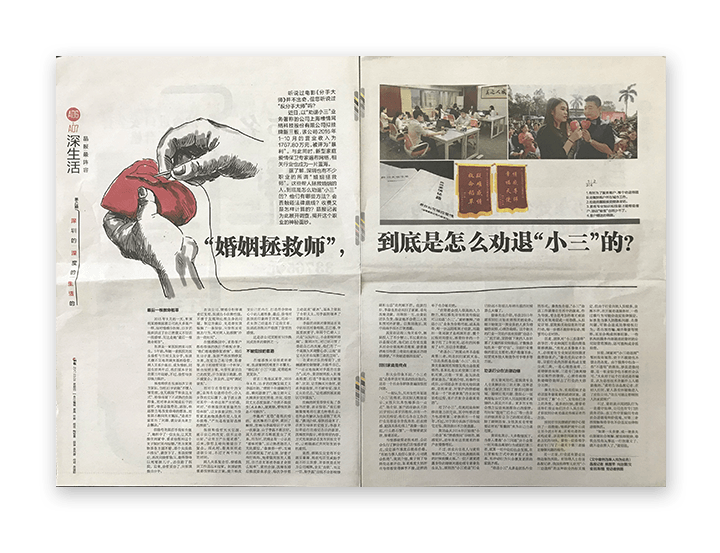 破镜重圆公司媒体报道报纸