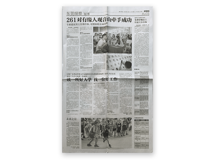 破镜重圆公司媒体报道报纸