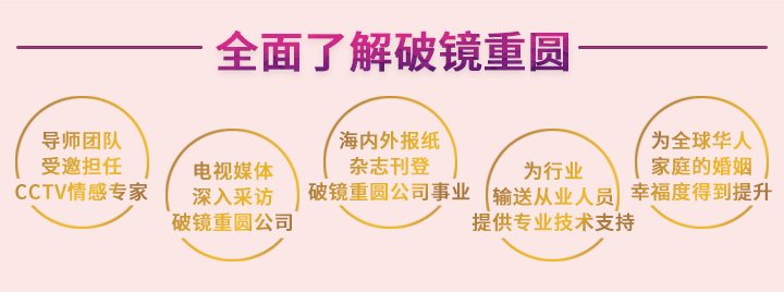 全面了解破镜重圆