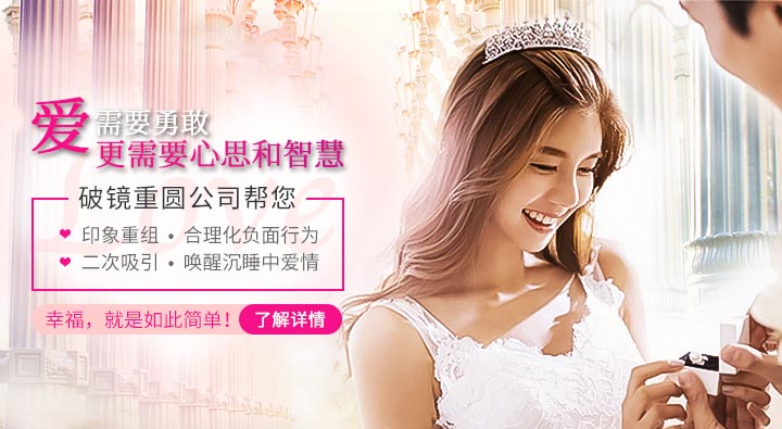 破镜重圆公司帮你重组印象合理化负面行为二次吸引唤醒沉睡中的爱情