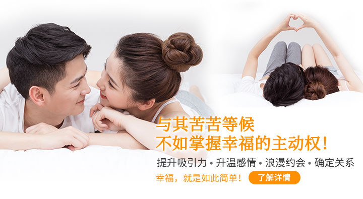破镜重圆公司帮你提升吸引力升温感情浪漫约会确定关系