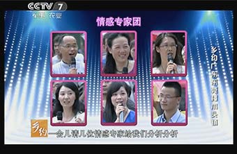 破镜重圆公司受邀CCTV担任情感专家