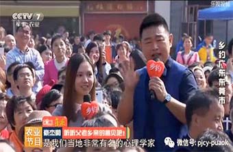 破镜重圆公司受邀CCTV担任情感专家