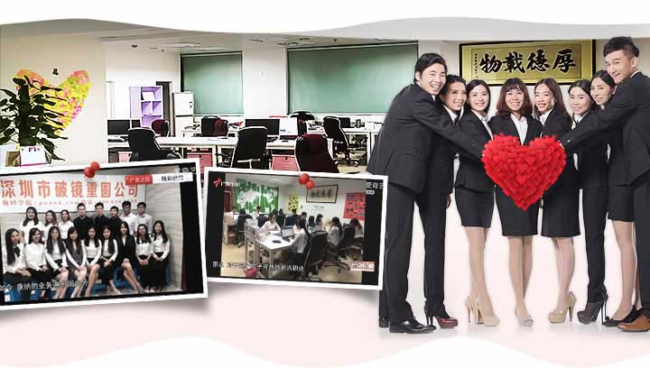 破镜重圆公司办公深圳环境