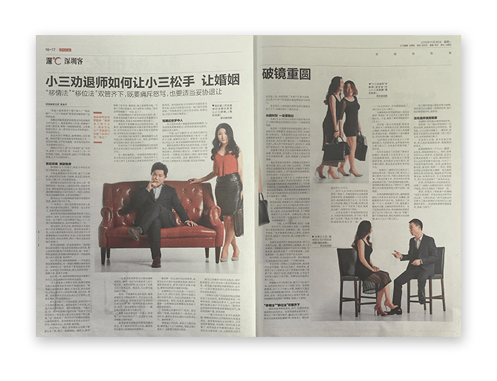 破镜重圆公司媒体报道报纸