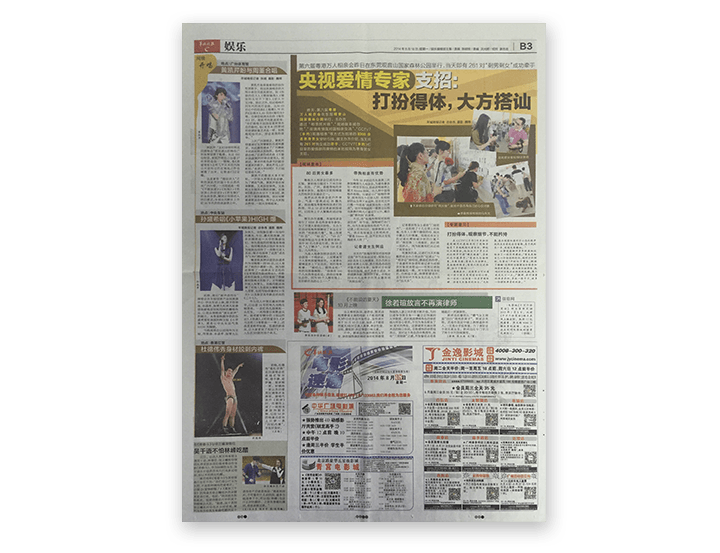 破镜重圆公司媒体报道报纸