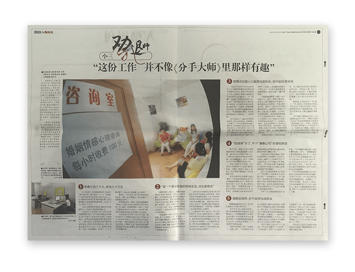 破镜重圆公司媒体报道报纸