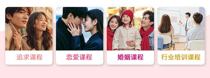 破镜重圆公司课程教学