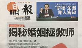 破镜重圆公司媒体报道