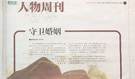 破镜重圆公司媒体报道