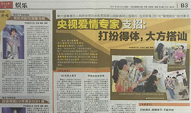破镜重圆公司媒体报道