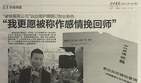 破镜重圆公司媒体报道