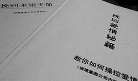 破镜重圆公司媒体报道