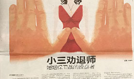 破镜重圆公司媒体报道