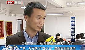 破镜重圆公司媒体报道